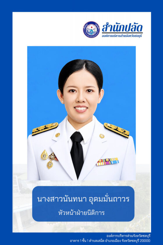 -เว็บ-1067x1600-020769-560x840 บุคลากร